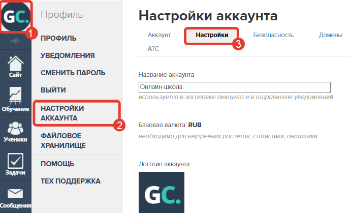 Переход к настройкам аккаунта Переход к настройкам аккаунта
