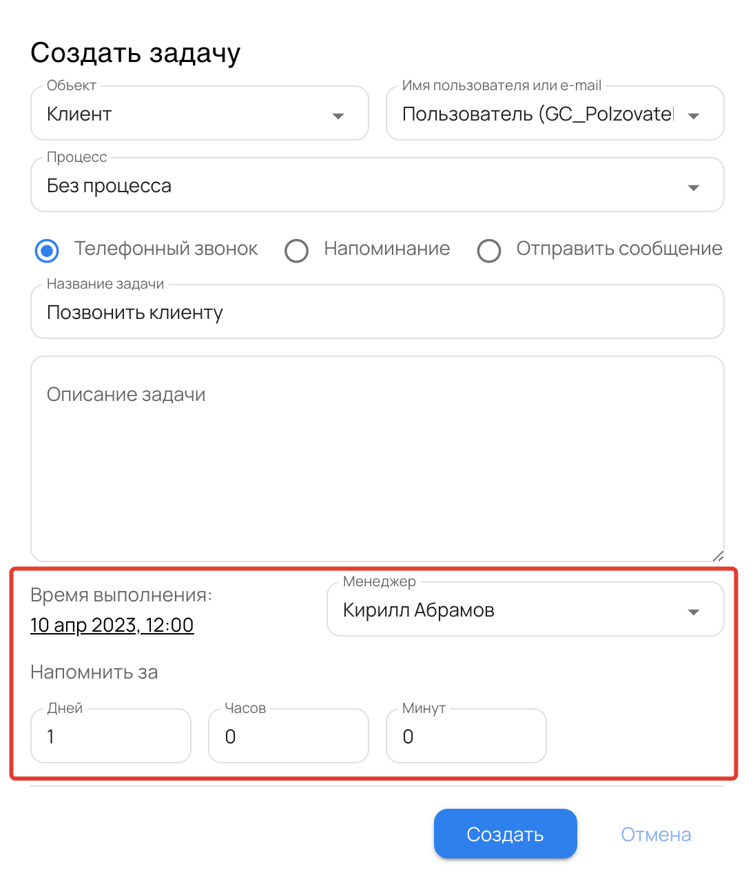 Дополнительные параметры задачи Дополнительные параметры задачи