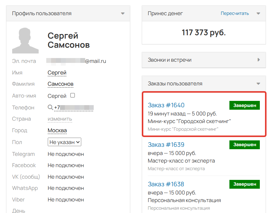 <p>Пользователь покупал определенный продукт</p> <p>Пользователь покупал определенный продукт</p>
