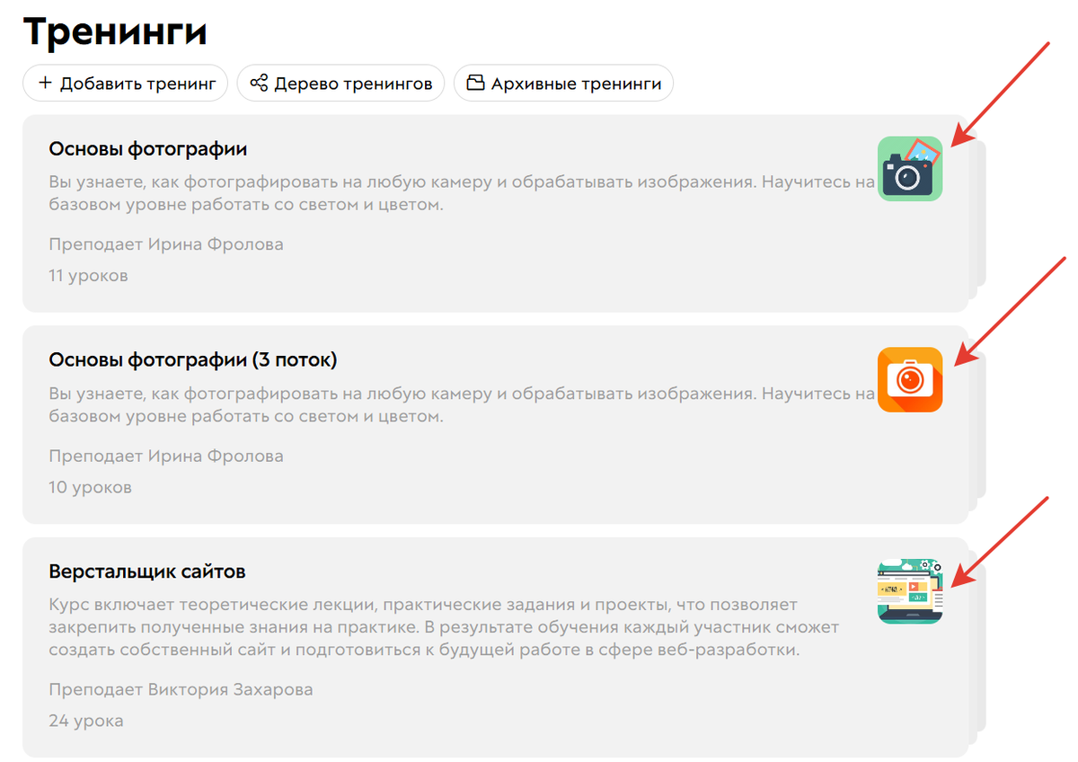 <p>Превью тренинга</p> <p>Превью тренинга</p>