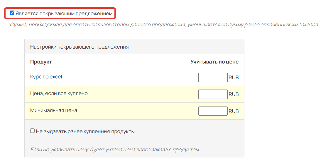 Как сделать предложение покрывающим Как сделать предложение покрывающим