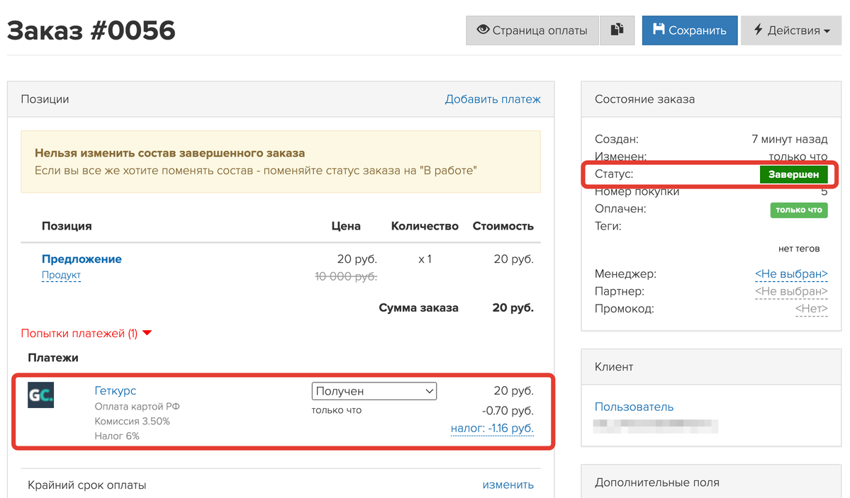 Тестовый платеж прошел успешно Тестовый платеж прошел успешно