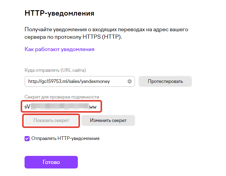 Копирование секретного ключа Копирование секретного ключа