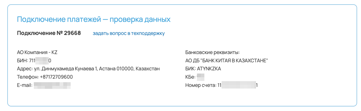 <p>
Проверка данных при подключении </p> <p>
Проверка данных при подключении </p>