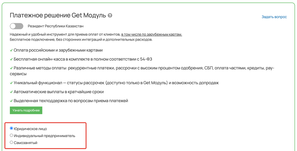 <p>
Выбор типа организации </p> <p>
Выбор типа организации </p>