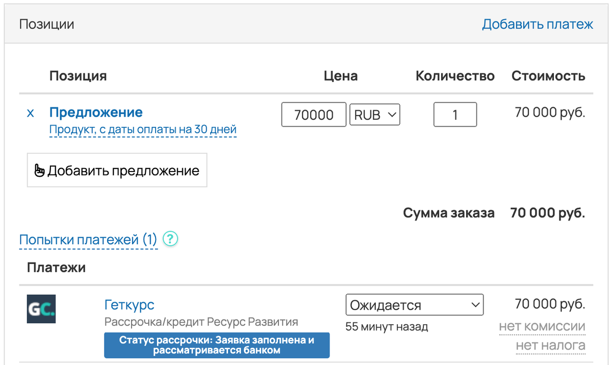 <p>Статус «Заявка заполнена и рассматривается банком» </p> <p>Статус «Заявка заполнена и рассматривается банком» </p>