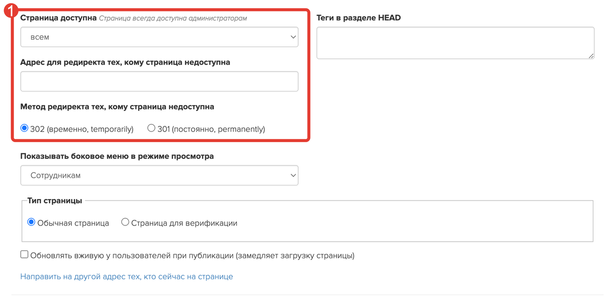 Ограничение доступа пользователей к странице Ограничение доступа пользователей к странице