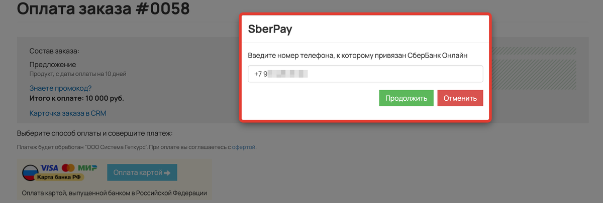 <p>
Введите номер телефона, к которому привязан СберБанк Онлайн </p> <p>
Введите номер телефона, к которому привязан СберБанк Онлайн </p>