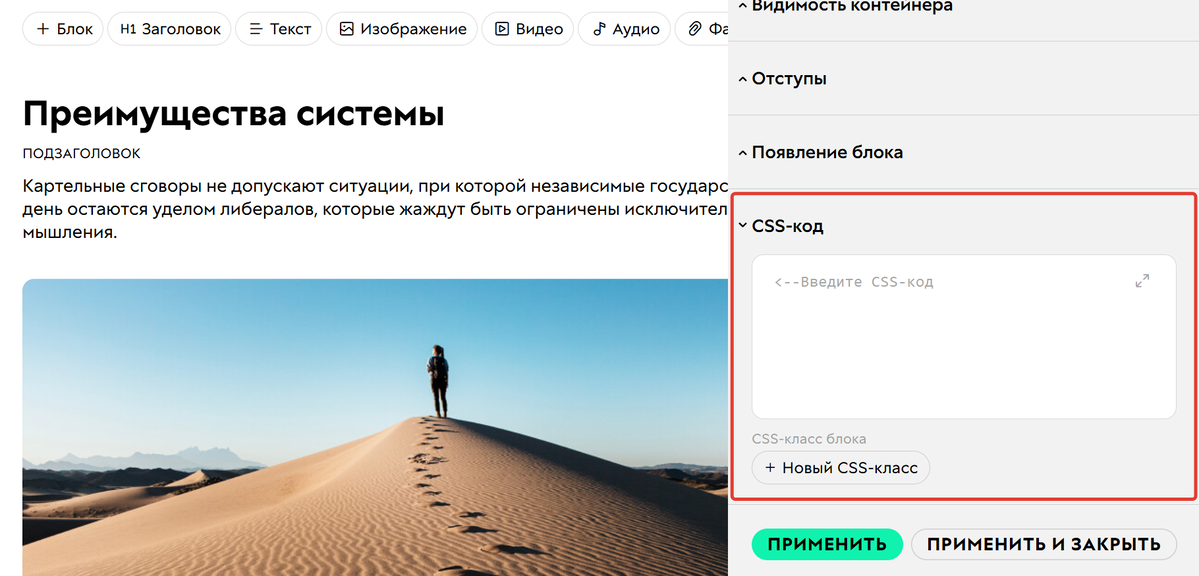CSS-код CSS-код