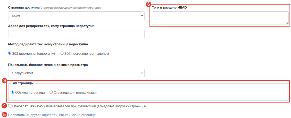 Дополнительные настройки страницы Дополнительные настройки страницы