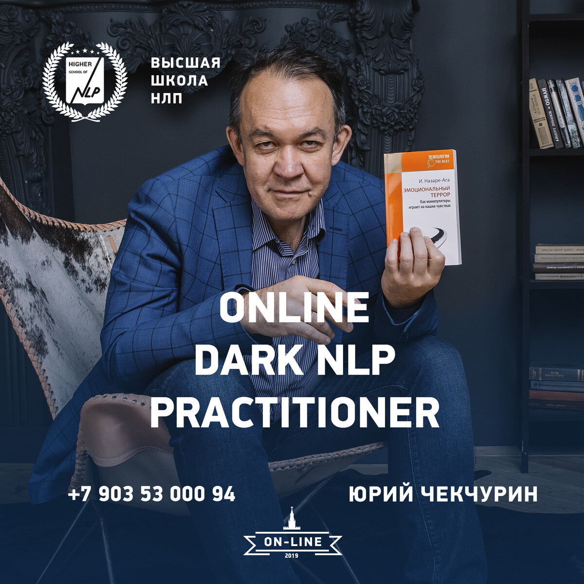 <p>Практик Боевого НЛП</p> <p>Практик Боевого НЛП</p>