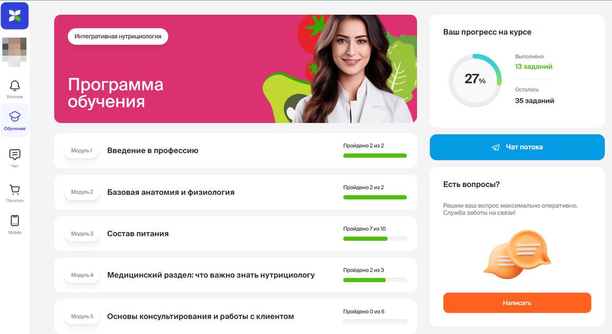 Шкалы прогресса (вид для ученика) Шкалы прогресса (вид для ученика)