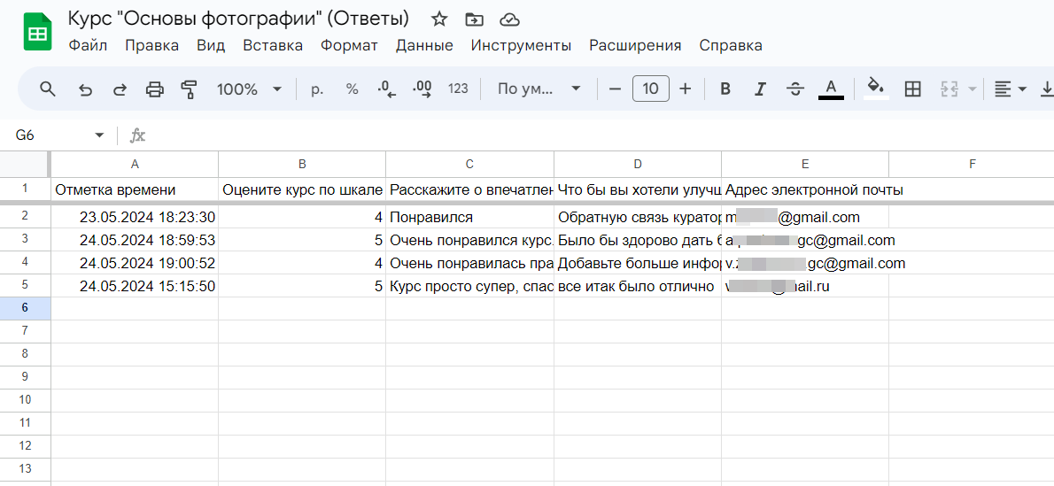 <p>
Таблица с ответами пользователей</p> <p>
Таблица с ответами пользователей</p>