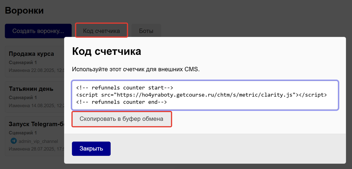 Код счетчика для стороннего сайта Код счетчика для стороннего сайта