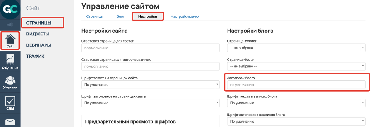 <p>
Заголовок блога </p> <p>
Заголовок блога </p>