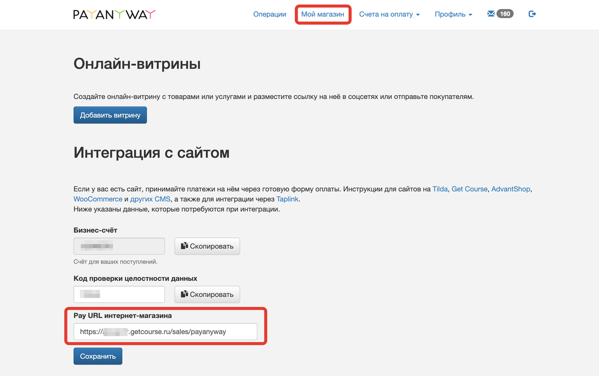 PayURL в PayAnyWay PayURL в PayAnyWay