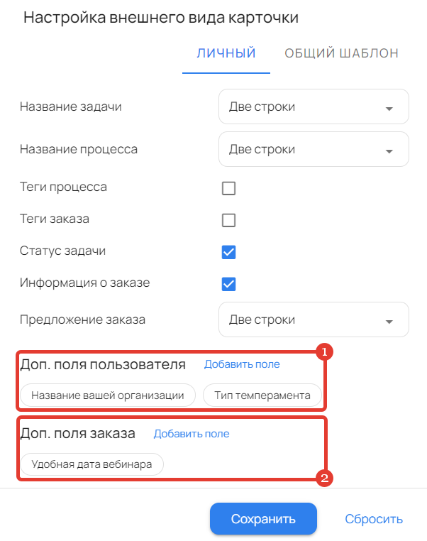 <p>
Включенные доп.поля в настройках внешнего вида </p> <p>
Включенные доп.поля в настройках внешнего вида </p>