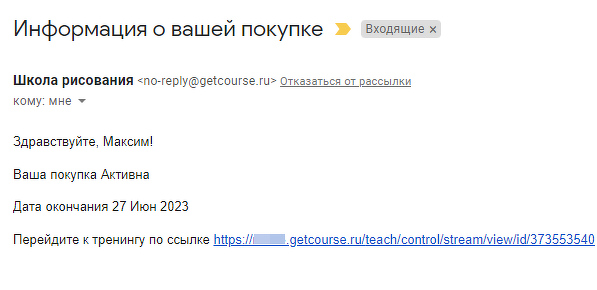 Отображение переменных в письме у клиента Отображение переменных в письме у клиента
