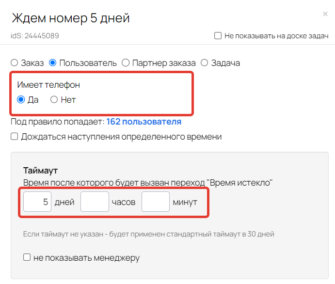 Ожидание добавления номера телефона Ожидание добавления номера телефона