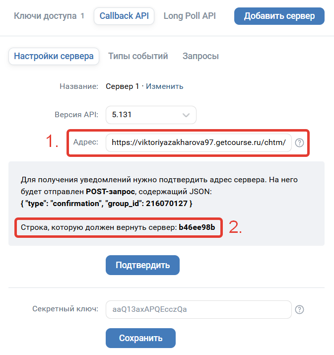 <p>Адрес и строка подтверждения в VK</p>
<p>Адрес и строка подтверждения в VK</p>