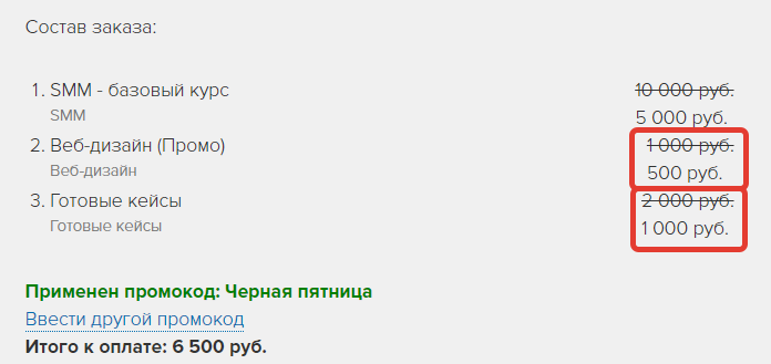 <p>
Стоимость с учетом скидки и ограничения </p> <p>
Стоимость с учетом скидки и ограничения </p>
