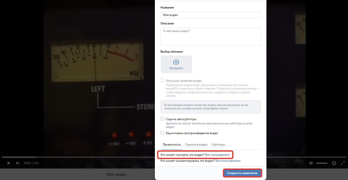 Доступ к видео для всех пользователей Доступ к видео для всех пользователей