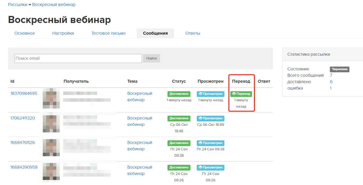 Статус «Переход» Статус «Переход»