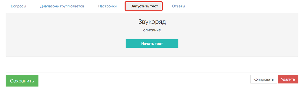 Как проверить работу тестирования Как проверить работу тестирования