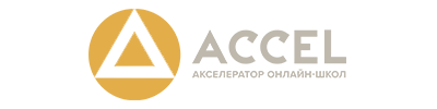 Accel