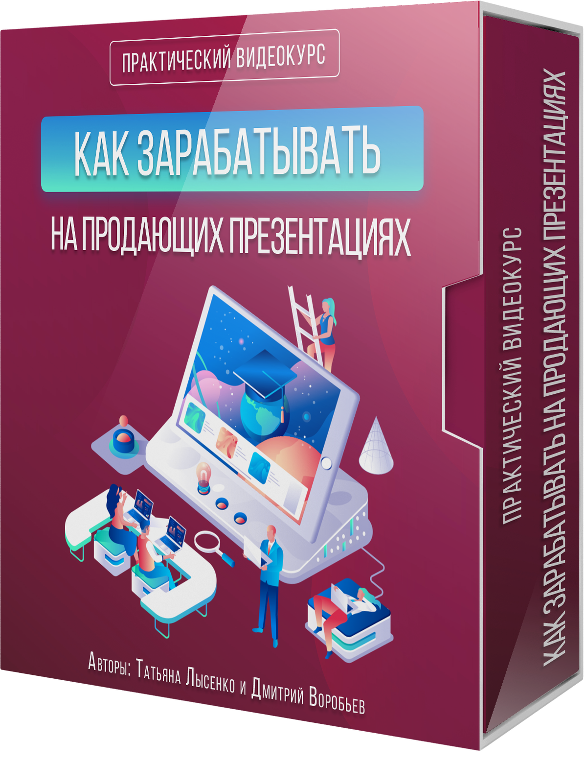 Как продавать презентации в интернете