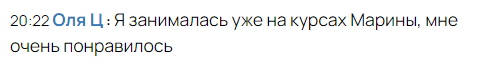 отзыв 1