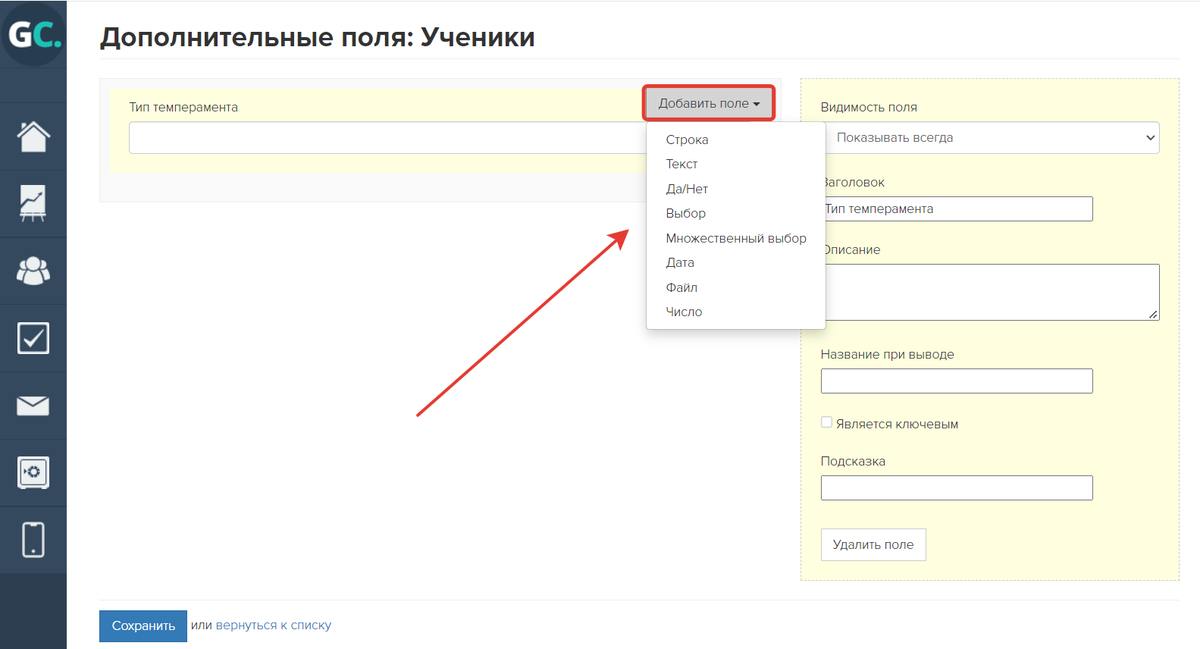 Как добавить другие поля в реквизиты