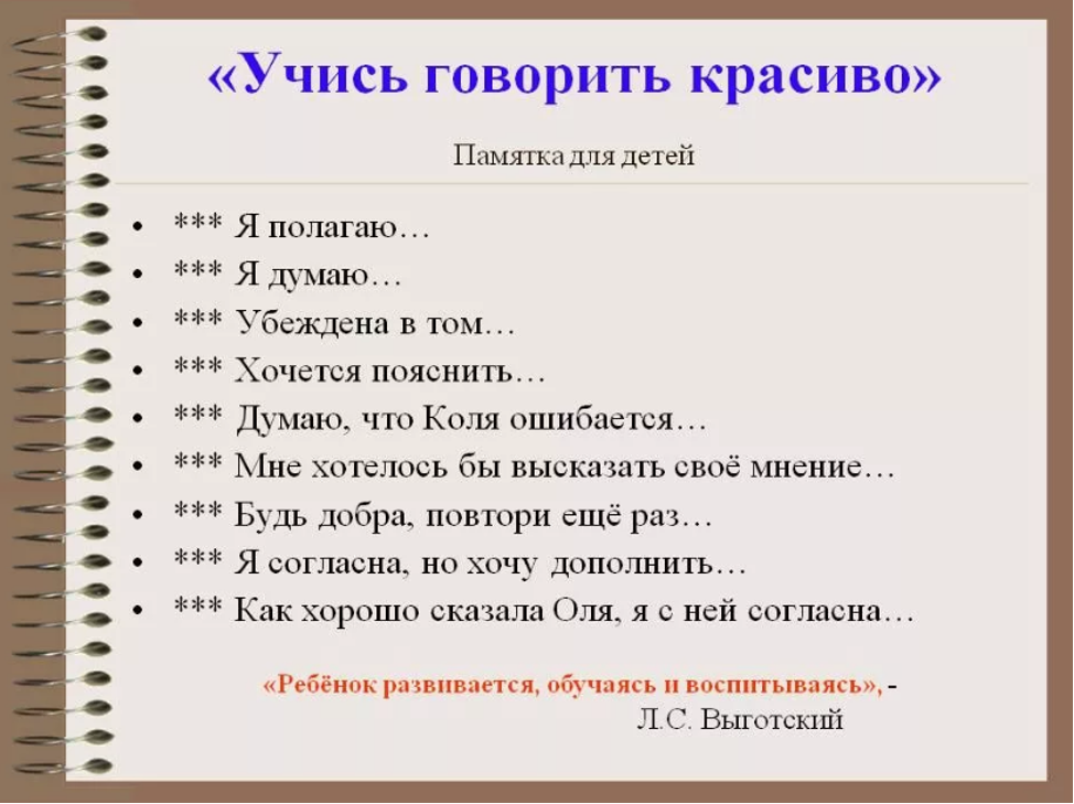 Искусство говорить: 5 простых способов сделать вашу речь красивой и грамотной