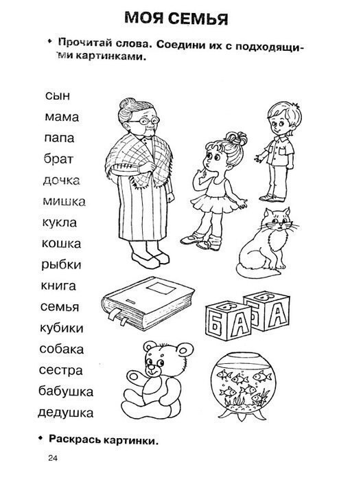 ПРОСТЫЕ И УВЛЕКАТЕЛЬНЫЕ УПРАЖНЕНИЯ по ОБУЧЕНИЮ ЧТЕНИЮ. ... Для ВАС, РОДИТЕЛИ!(де