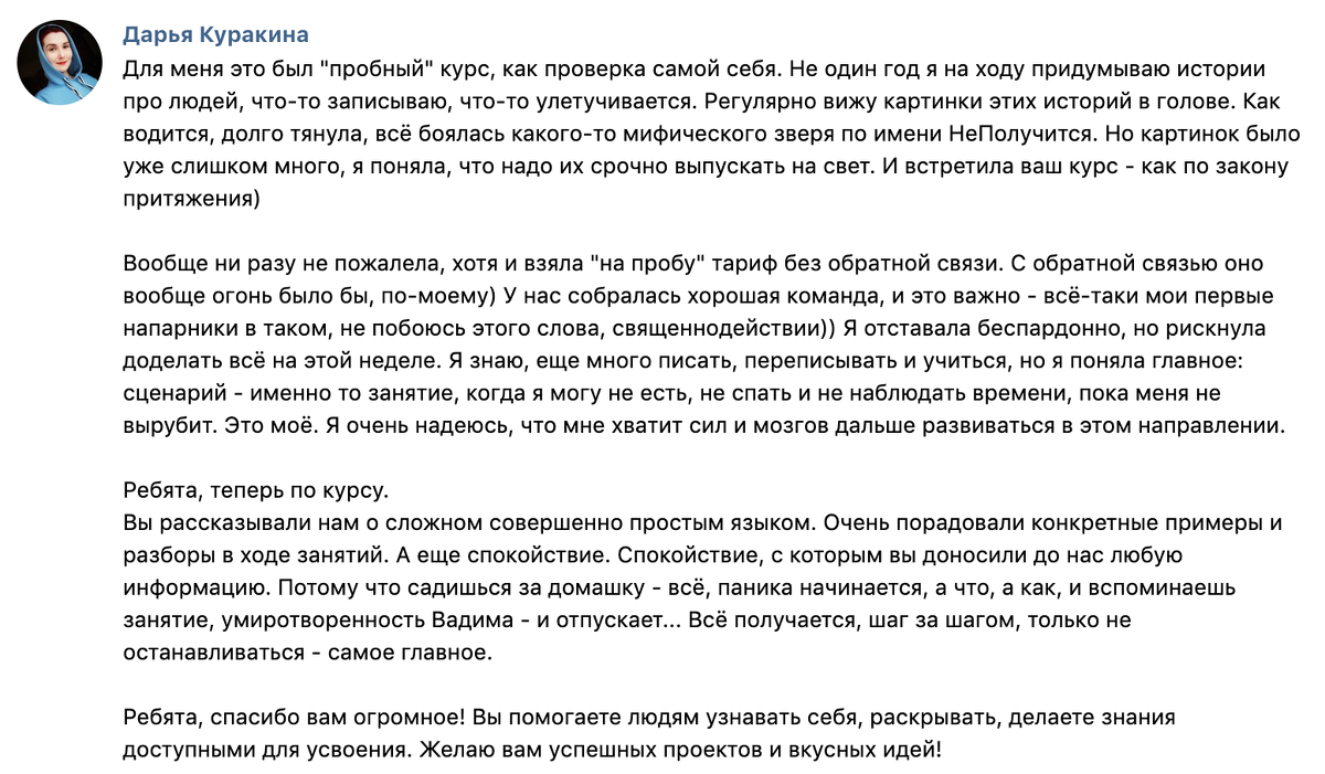 Базовый курс сценаристов кино и сериалов - Курсы сценаристов, режиссеров,  продюсеров