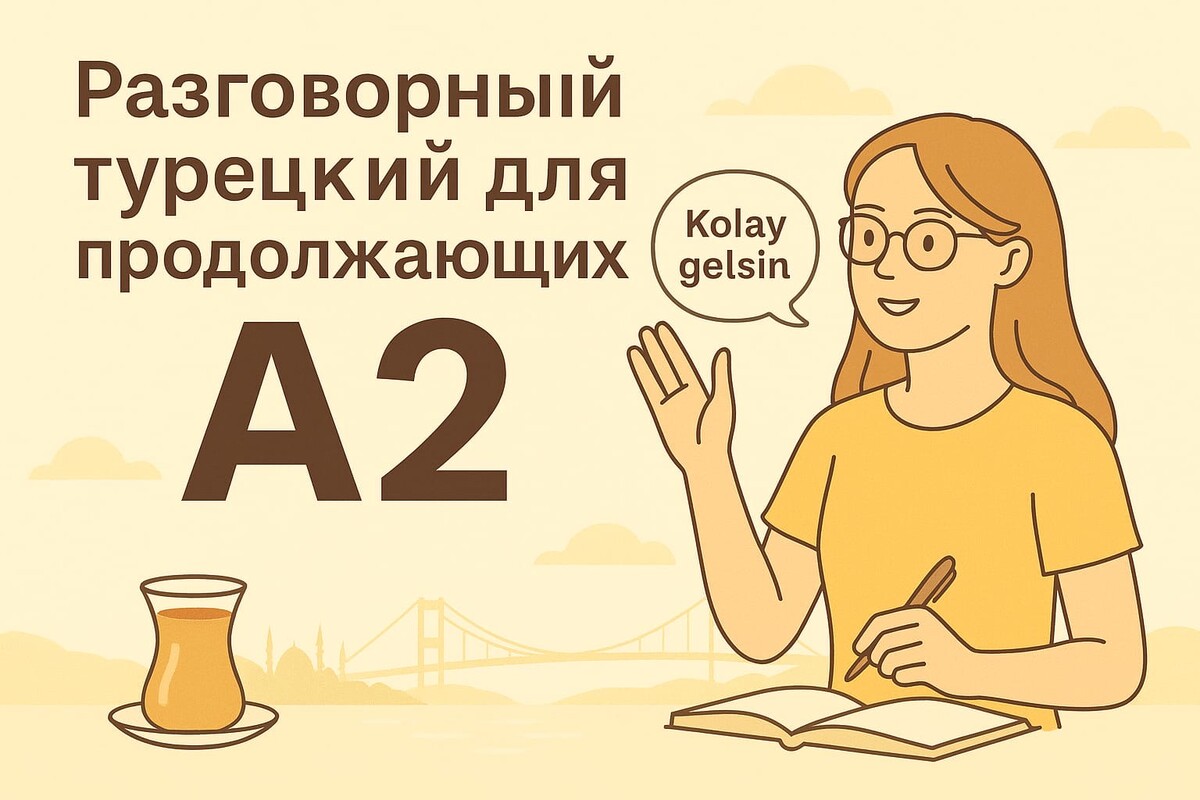 Доступ к курсу: 180 дней с момента оплаты	</p>