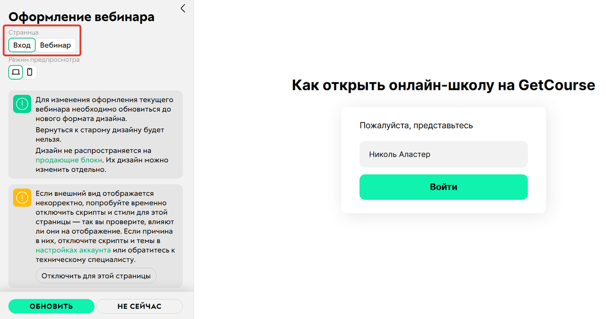 Переход между страницами