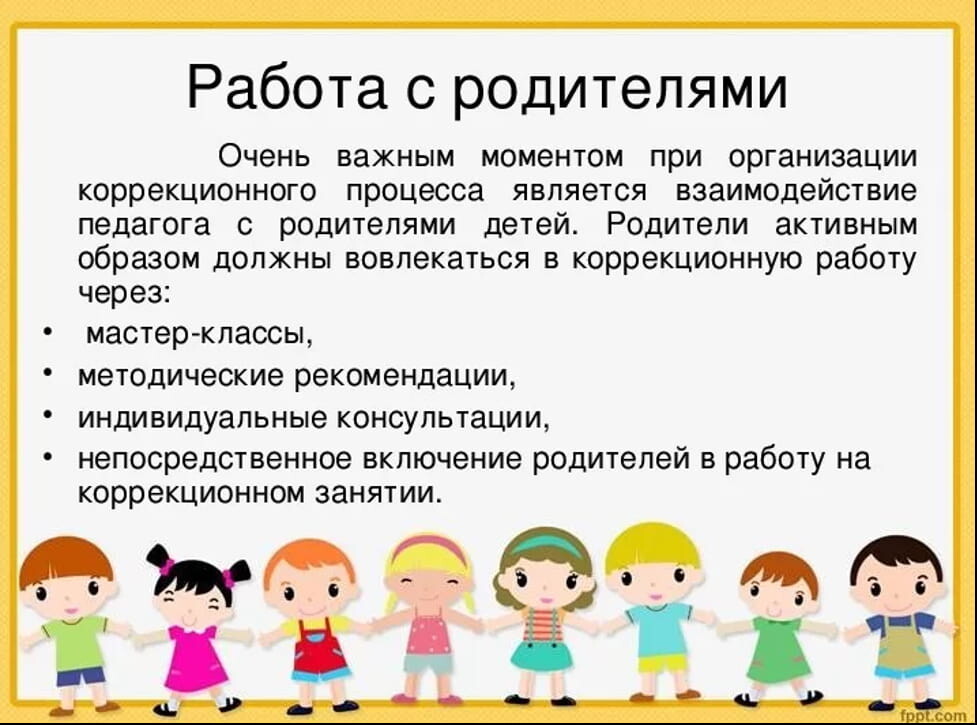 Презентация кто такой логопед