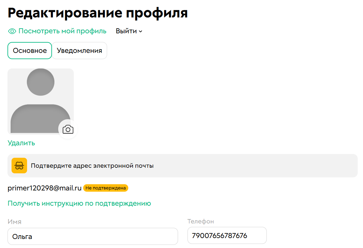 
		<p>Указанный email добавится в его профиль</p>	