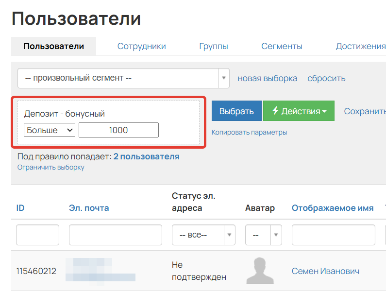 <p>Условие «Депозит — бонусный»</p>