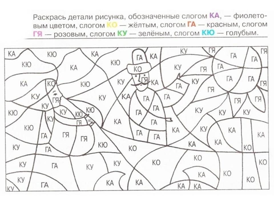 Раскраска с прописями Первые слова 1 Вересня — Купити в Україні | Ціна, фото, характеристики