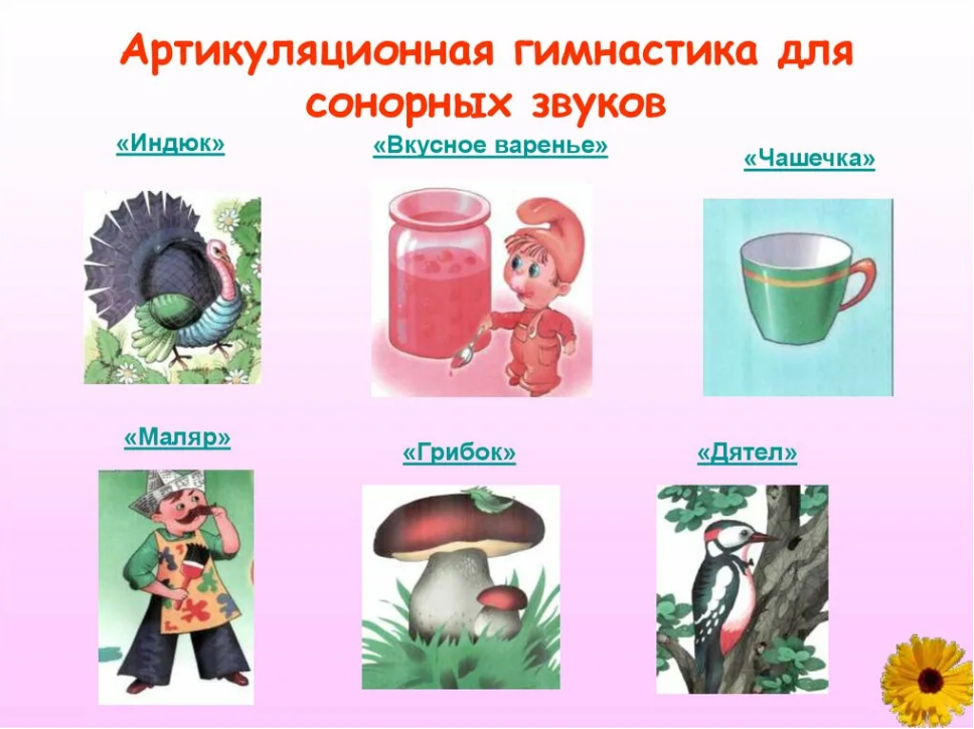 автоматизация рь речевой материал для дошкольников. на каких инструментах играли сказочные герои. комплекс артикуляционной гимнастики для свистящих звуков. постановка сонорных. упражнения артикуляционной гимнастики для звука л.