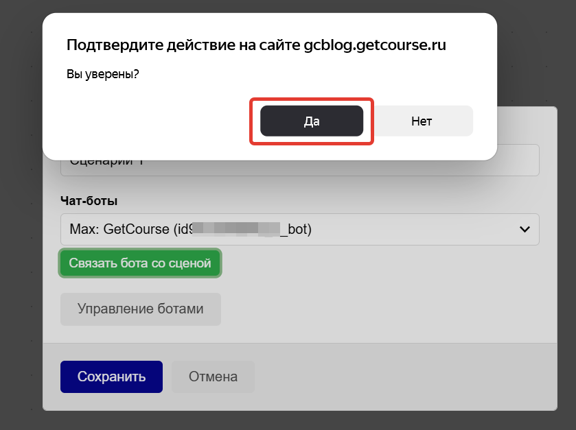 Подтвердите