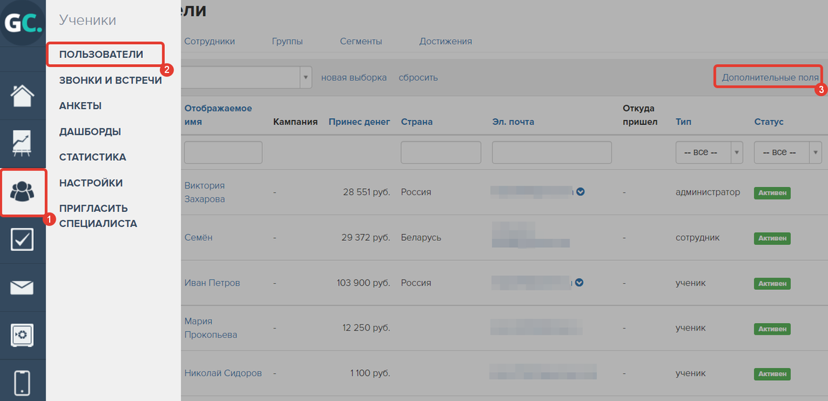 Создание полей по пользователям