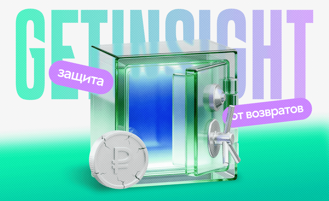 Возвраты и отмены: как прописать условия возврата денег за курс, чтобы защитить свою школу