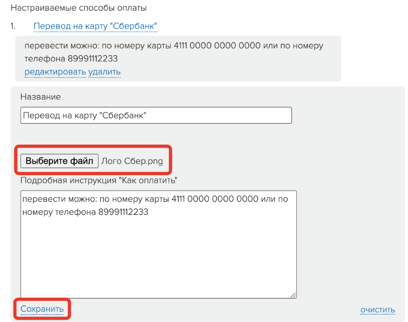 Способы оплаты icloud