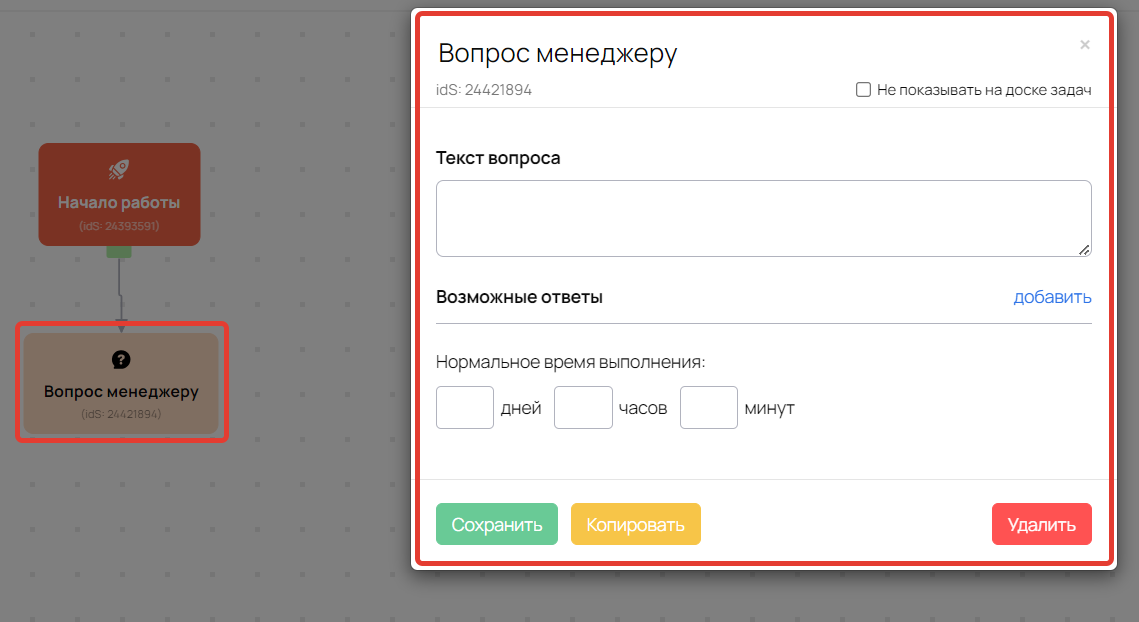 Блок с вопросом менеджеру