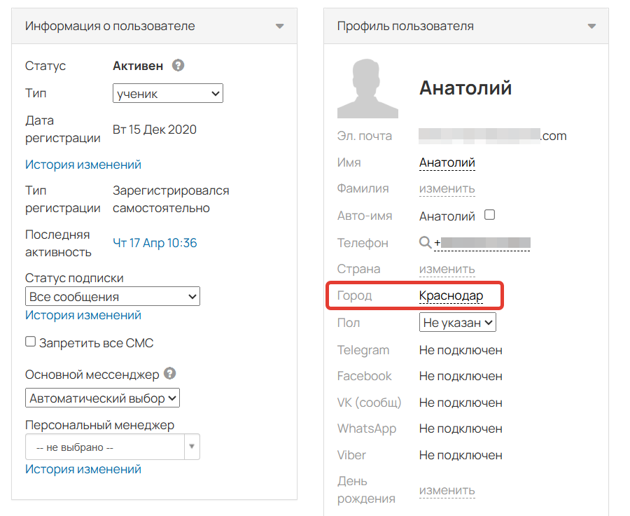 
		<p>Город, указанный в профиле пользователя</p>	