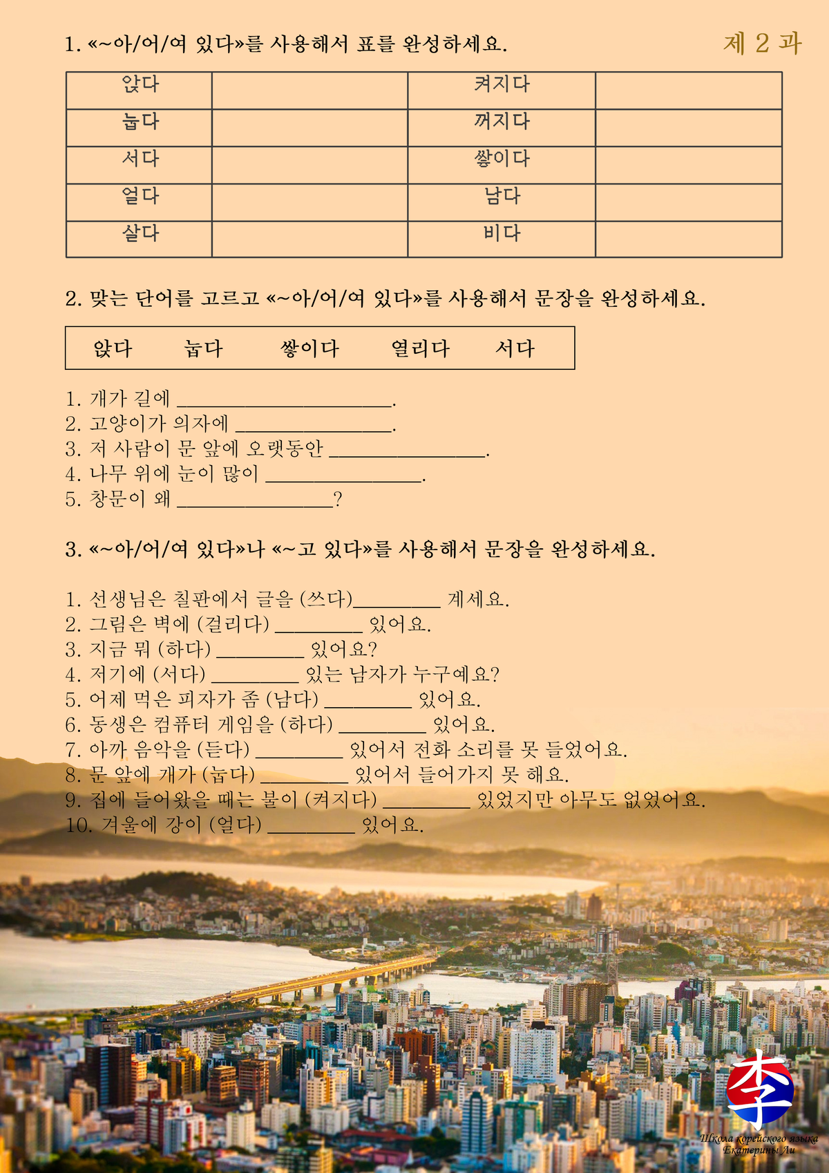 Упражнения по грамматике среднего уровня