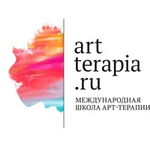 Международная школа арт-терапии